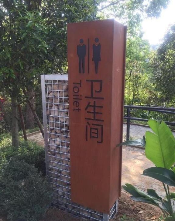 清流锈钢板标识牌